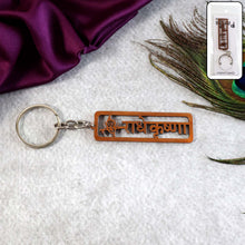 Keychain
